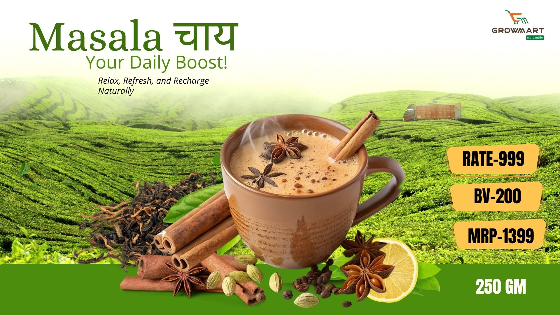 Masala चाय
